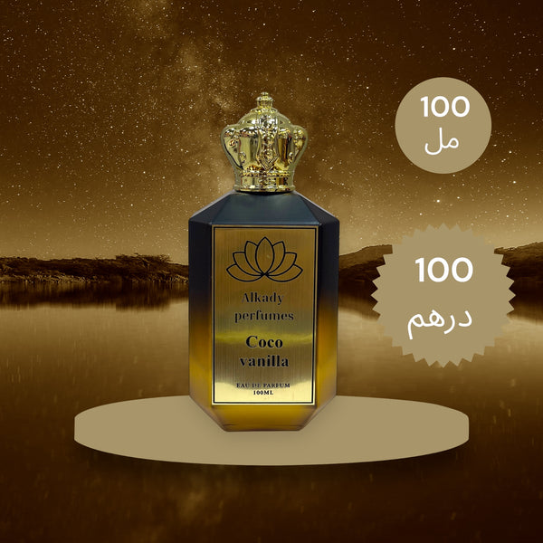 Coco vanilia 100ml - AL kady Perfumes UAE