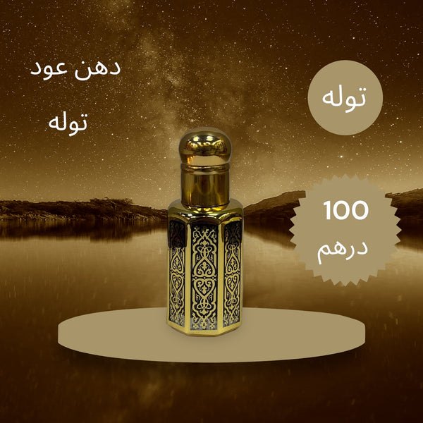 Oil Oud - AL kady Perfumes UAE